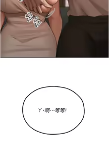 Page 1449 of 人妻猎人 | 人妻獵人 1-120 - preview thumbnail