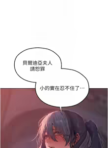 Page 1450 of 人妻猎人 | 人妻獵人 1-120 - preview thumbnail