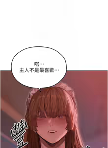 Page 1458 of 人妻猎人 | 人妻獵人 1-120 - preview thumbnail