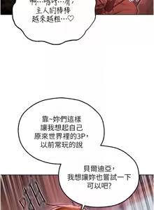 Page 1471 of 人妻猎人 | 人妻獵人 1-120 - preview thumbnail