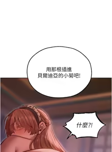 Page 1472 of 人妻猎人 | 人妻獵人 1-120 - preview thumbnail