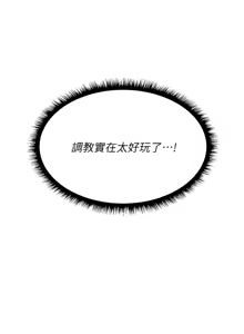 Page 1475 of 人妻猎人 | 人妻獵人 1-120 - preview thumbnail