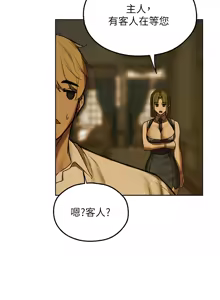 Page 1522 of 人妻猎人 | 人妻獵人 1-120 - preview thumbnail