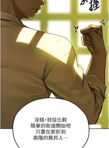 Page 1535 of 人妻猎人 | 人妻獵人 1-120 - preview thumbnail