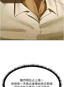 Page 1540 of 人妻猎人 | 人妻獵人 1-120 - preview thumbnail