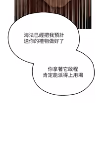 Page 1544 of 人妻猎人 | 人妻獵人 1-120 - preview thumbnail