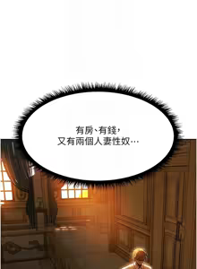 Page 1547 of 人妻猎人 | 人妻獵人 1-120 - preview thumbnail