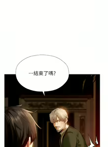 Page 155 of 人妻猎人 | 人妻獵人 1-120 - preview thumbnail