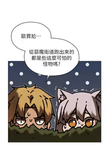 Page 1574 of 人妻猎人 | 人妻獵人 1-120 - preview thumbnail