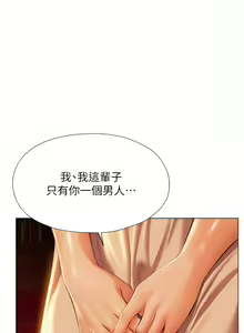 Page 158 of 人妻猎人 | 人妻獵人 1-120 - preview thumbnail