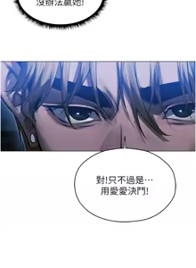 Page 1585 of 人妻猎人 | 人妻獵人 1-120 - preview thumbnail