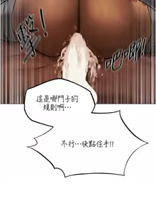 Page 1595 of 人妻猎人 | 人妻獵人 1-120 - preview thumbnail