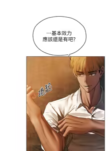 Page 1602 of 人妻猎人 | 人妻獵人 1-120 - preview thumbnail