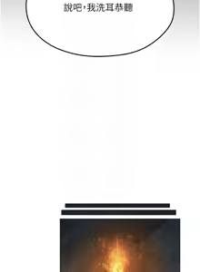 Page 1606 of 人妻猎人 | 人妻獵人 1-120 - preview thumbnail