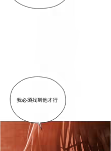 Page 1608 of 人妻猎人 | 人妻獵人 1-120 - preview thumbnail