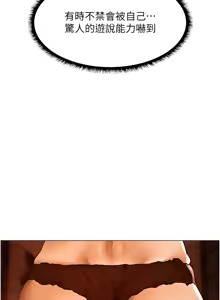 Page 1611 of 人妻猎人 | 人妻獵人 1-120 - preview thumbnail