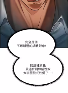 Page 1613 of 人妻猎人 | 人妻獵人 1-120 - preview thumbnail