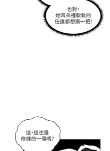 Page 1617 of 人妻猎人 | 人妻獵人 1-120 - preview thumbnail