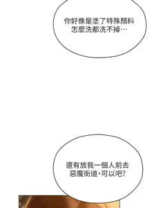 Page 1622 of 人妻猎人 | 人妻獵人 1-120 - preview thumbnail