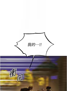 Page 1632 of 人妻猎人 | 人妻獵人 1-120 - preview thumbnail