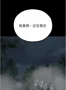 Page 1643 of 人妻猎人 | 人妻獵人 1-120 - preview thumbnail