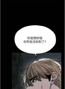 Page 1646 of 人妻猎人 | 人妻獵人 1-120 - preview thumbnail