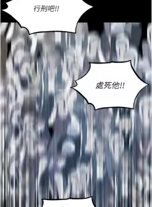 Page 1653 of 人妻猎人 | 人妻獵人 1-120 - preview thumbnail