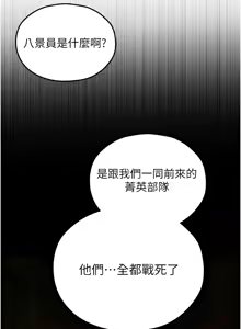 Page 1660 of 人妻猎人 | 人妻獵人 1-120 - preview thumbnail