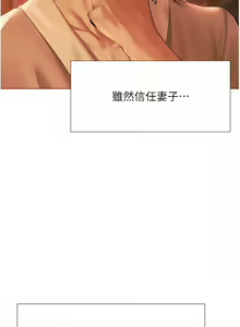 Page 166 of 人妻猎人 | 人妻獵人 1-120 - preview thumbnail