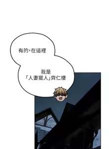 Page 1664 of 人妻猎人 | 人妻獵人 1-120 - preview thumbnail