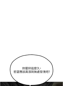 Page 1670 of 人妻猎人 | 人妻獵人 1-120 - preview thumbnail