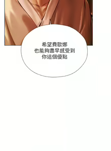 Page 167 of 人妻猎人 | 人妻獵人 1-120 - preview thumbnail