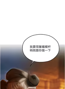 Page 1673 of 人妻猎人 | 人妻獵人 1-120 - preview thumbnail