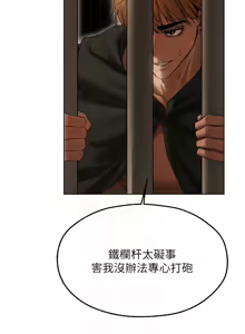 Page 1678 of 人妻猎人 | 人妻獵人 1-120 - preview thumbnail