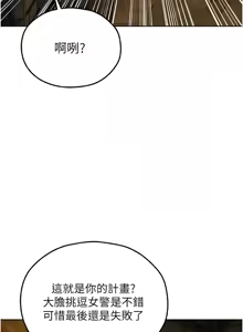 Page 1679 of 人妻猎人 | 人妻獵人 1-120 - preview thumbnail