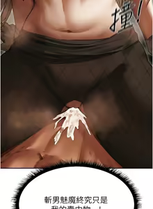 Page 1684 of 人妻猎人 | 人妻獵人 1-120 - preview thumbnail