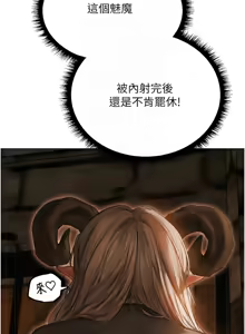 Page 1688 of 人妻猎人 | 人妻獵人 1-120 - preview thumbnail