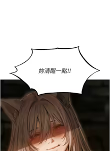 Page 1690 of 人妻猎人 | 人妻獵人 1-120 - preview thumbnail