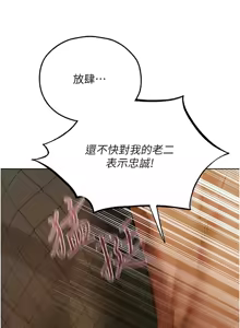 Page 1695 of 人妻猎人 | 人妻獵人 1-120 - preview thumbnail