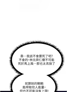 Page 1696 of 人妻猎人 | 人妻獵人 1-120 - preview thumbnail