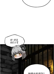 Page 1697 of 人妻猎人 | 人妻獵人 1-120 - preview thumbnail