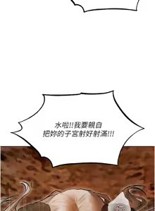 Page 1698 of 人妻猎人 | 人妻獵人 1-120 - preview thumbnail