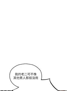 Page 1701 of 人妻猎人 | 人妻獵人 1-120 - preview thumbnail