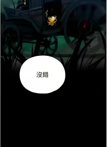 Page 171 of 人妻猎人 | 人妻獵人 1-120 - preview thumbnail