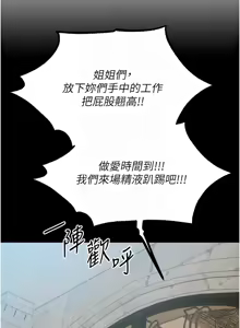 Page 1712 of 人妻猎人 | 人妻獵人 1-120 - preview thumbnail