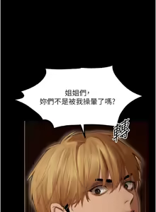 Page 1713 of 人妻猎人 | 人妻獵人 1-120 - preview thumbnail