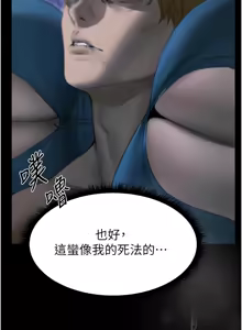 Page 1714 of 人妻猎人 | 人妻獵人 1-120 - preview thumbnail