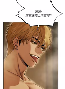 Page 1733 of 人妻猎人 | 人妻獵人 1-120 - preview thumbnail