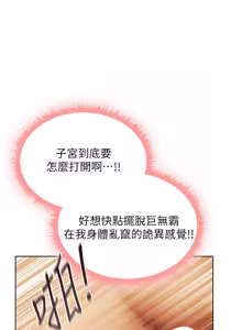 Page 1740 of 人妻猎人 | 人妻獵人 1-120 - preview thumbnail