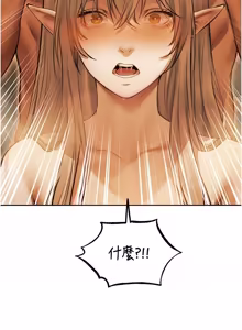 Page 1746 of 人妻猎人 | 人妻獵人 1-120 - preview thumbnail